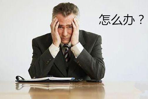 如何做個準備充分的外貿(mào)業(yè)務員，擺脫迷茫