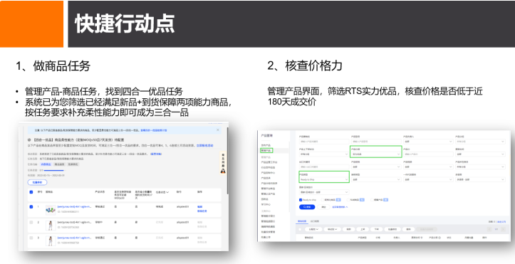 4合1，行業(yè)優(yōu)品加速器